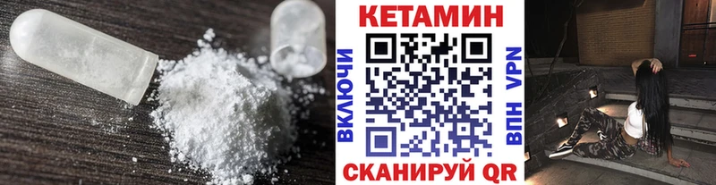 omg ссылка  Котельниково  КЕТАМИН ketamine 