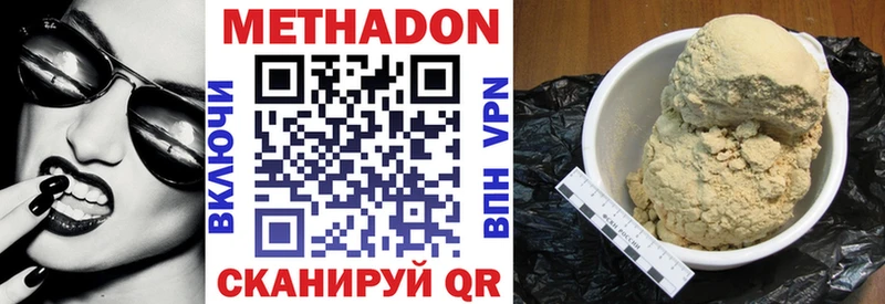 МЕТАДОН белоснежный  где продают наркотики  MEGA как зайти  Котельниково 
